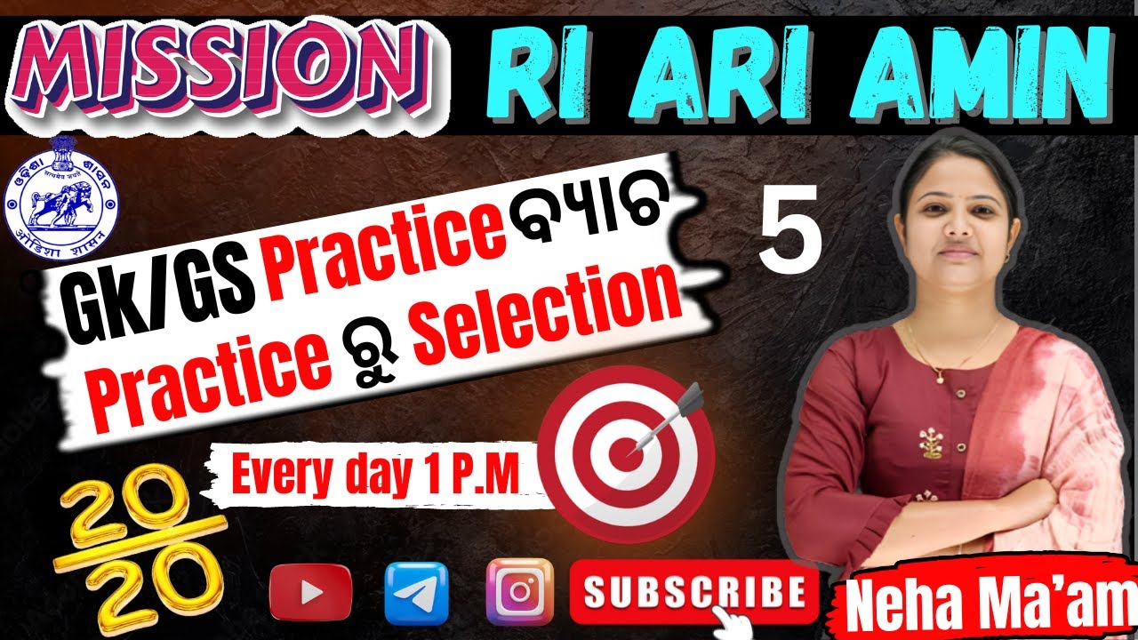 Practice Batch For RI || General knowledge || Day 5|| With Neha Ma'am ପରୀକ୍ଷା ରେ ଆସିଲା ଭଳି ପ୍ରଶ୍ନ#RI
