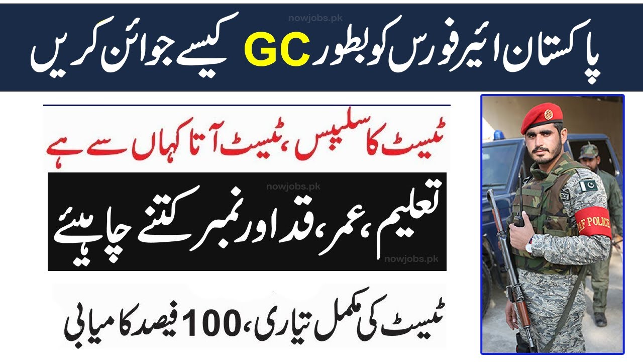 How to join PAF As GC  , Pakistan Air force GC Ground combatier post