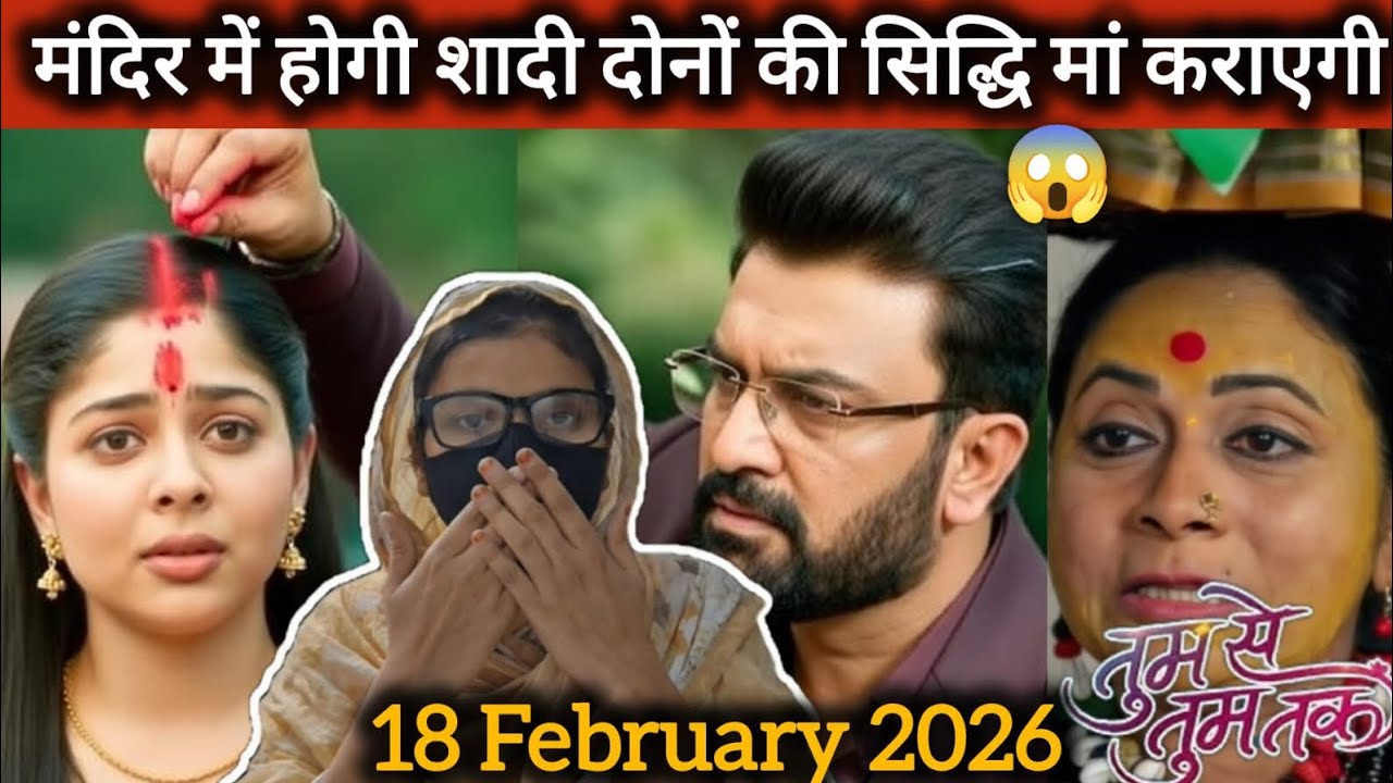 Tumsetumtak || क्या घर से हटकर मंदिर में शादी होगी इन दोनों की upcoming episode😱👈 