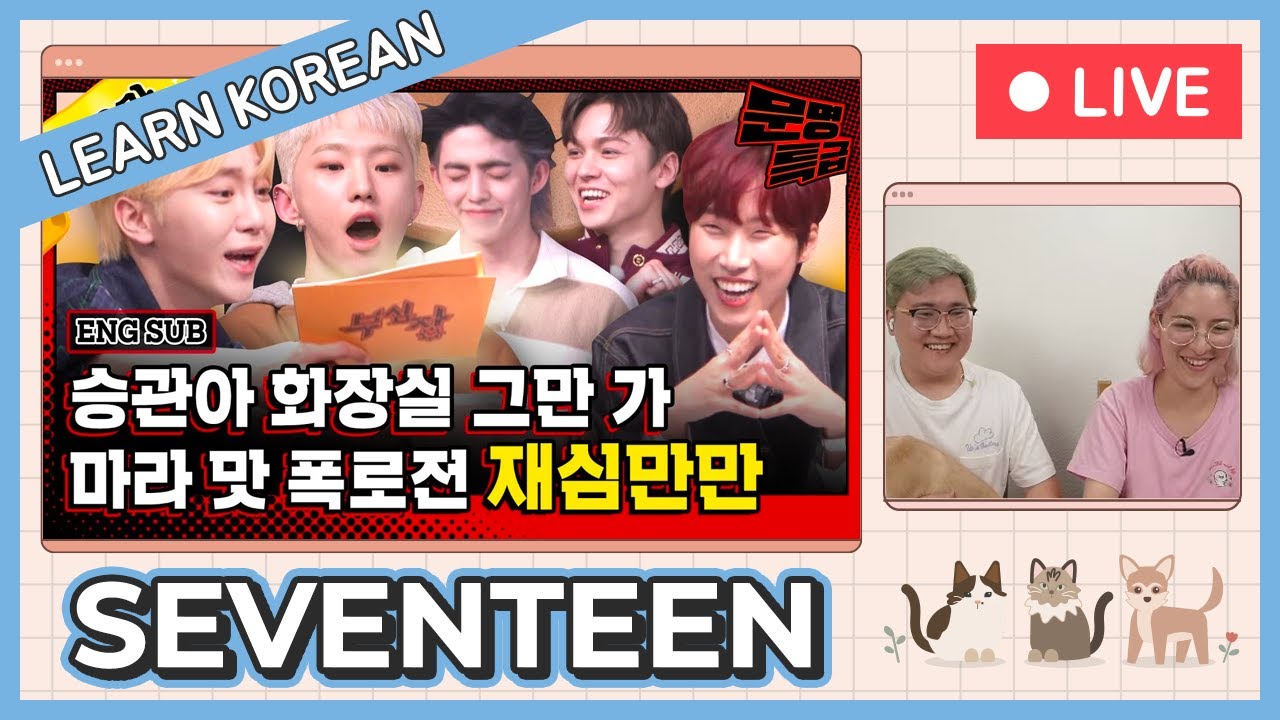 MMTG x GOING SEVENTEEN Boo Heart #2 - Learn Korean with MMTG [Live]