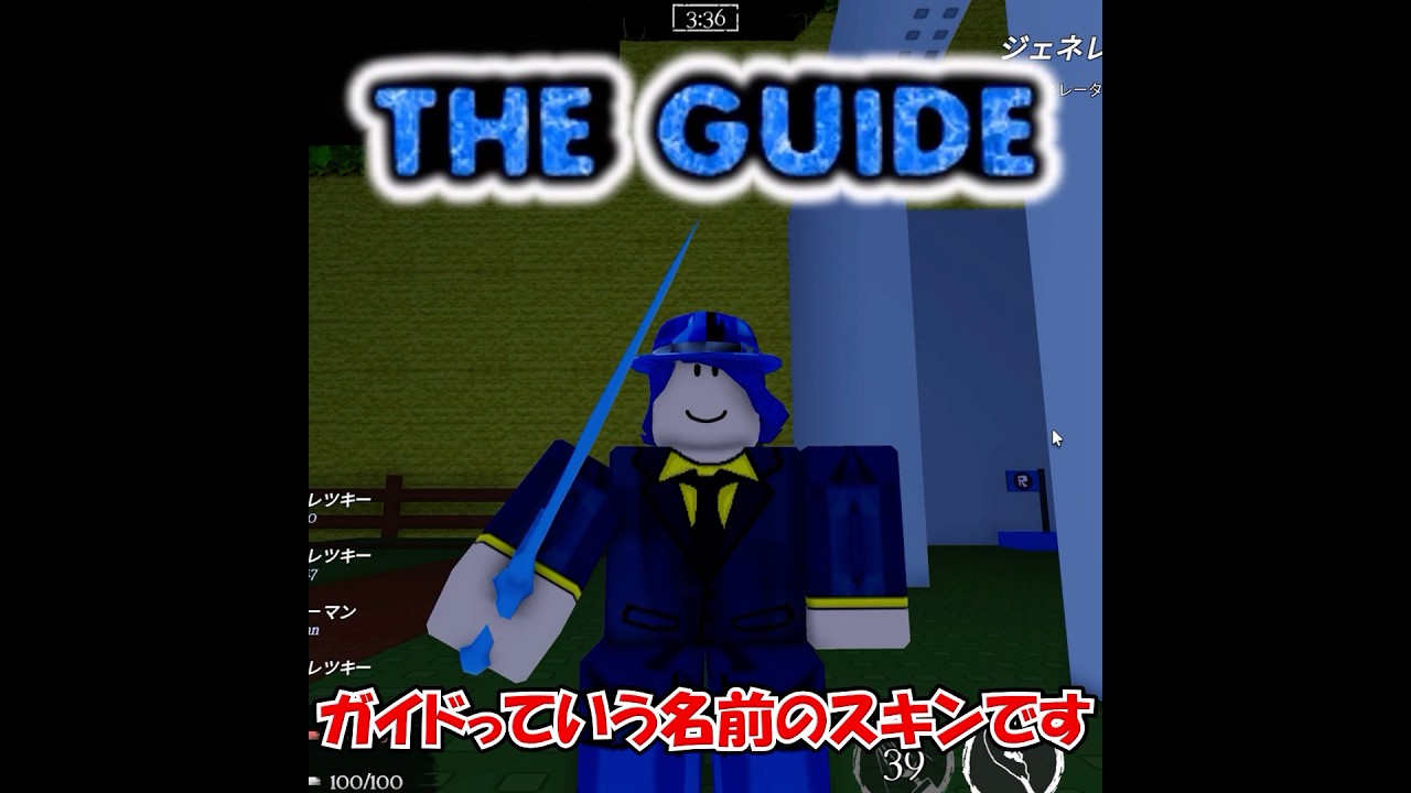 Forsaken小ネタ シェドレツキーの隠しスキン？！入手方法！！ #roblox #ロブロックス #forsaken #見捨てられた #都市伝説 #小ネタ #floodescape2