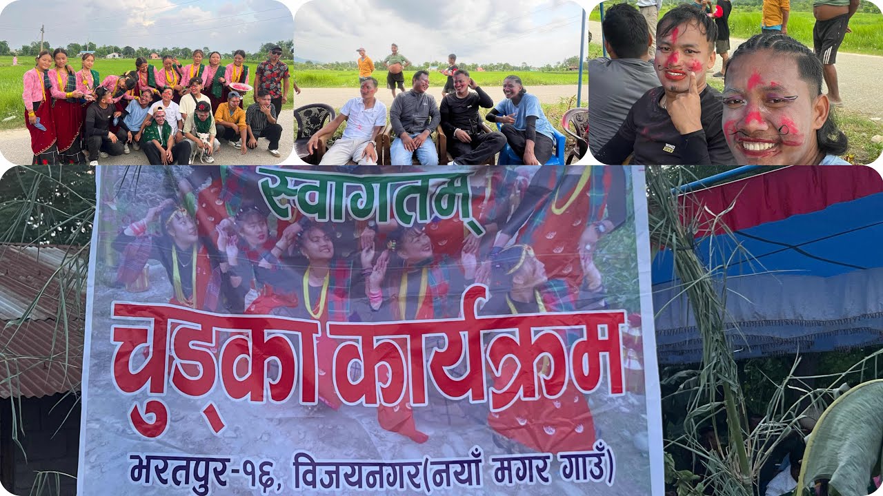 Ramailo Chudka (कौरा) Bijayanagar Chitwan (Part1)