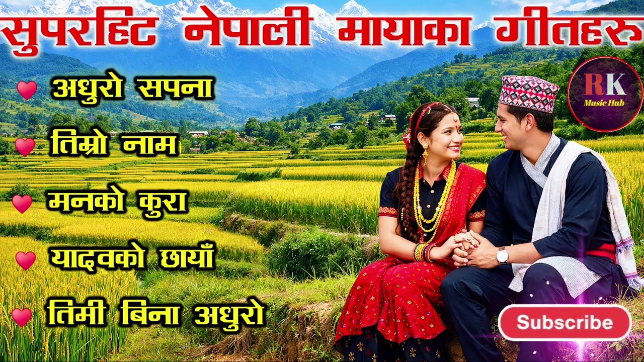 🎶🎵Superhit Nepali Love Songs Collection | Modern & Romantic Nepali Songs Mix | rk music hub🎶🎵