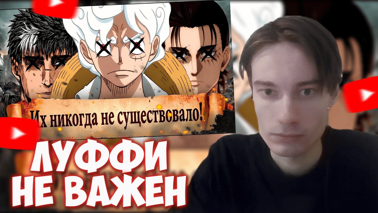 CEHR СМОТРИТ ЧТО, ЕСЛИ БЫ ГЛАВНОГО ГЕРОЯ КАЖДОГО АНИМЕ НЕ СУЩЕСТВОВАЛО / CEHR РЕАКЦИЯ НА STANE