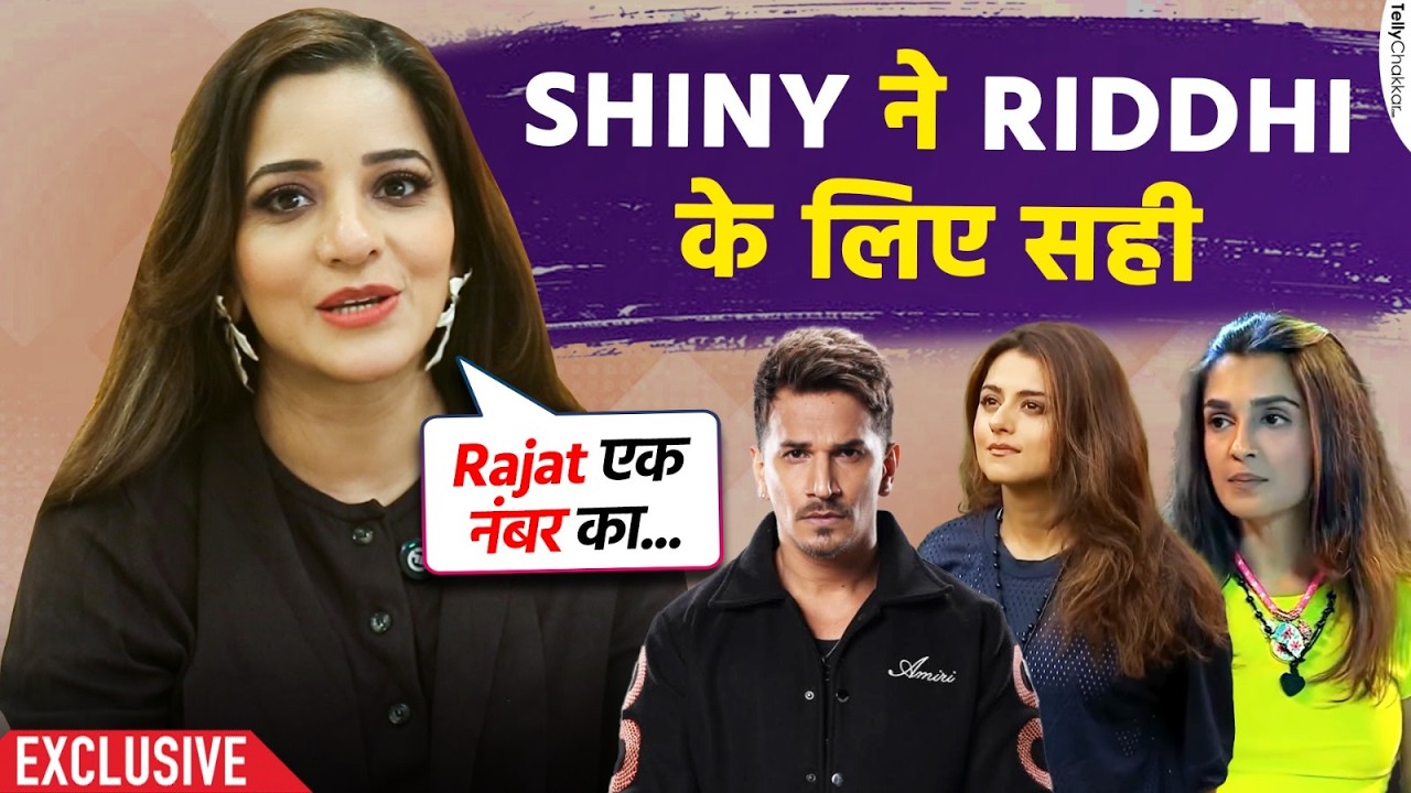 Rajat Dalal पर फूटा Monalisa का गुस्सा, Prince और Rajat को लेकर दिया बड़ा बयान | Exclusive