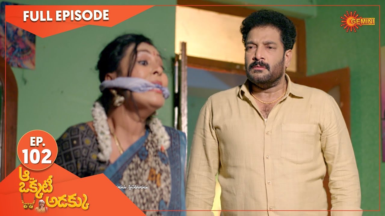 Aa Okati Adakku - Ep 102 | 08 Jan 2022 | Gemini TV Serial | Telugu Serial