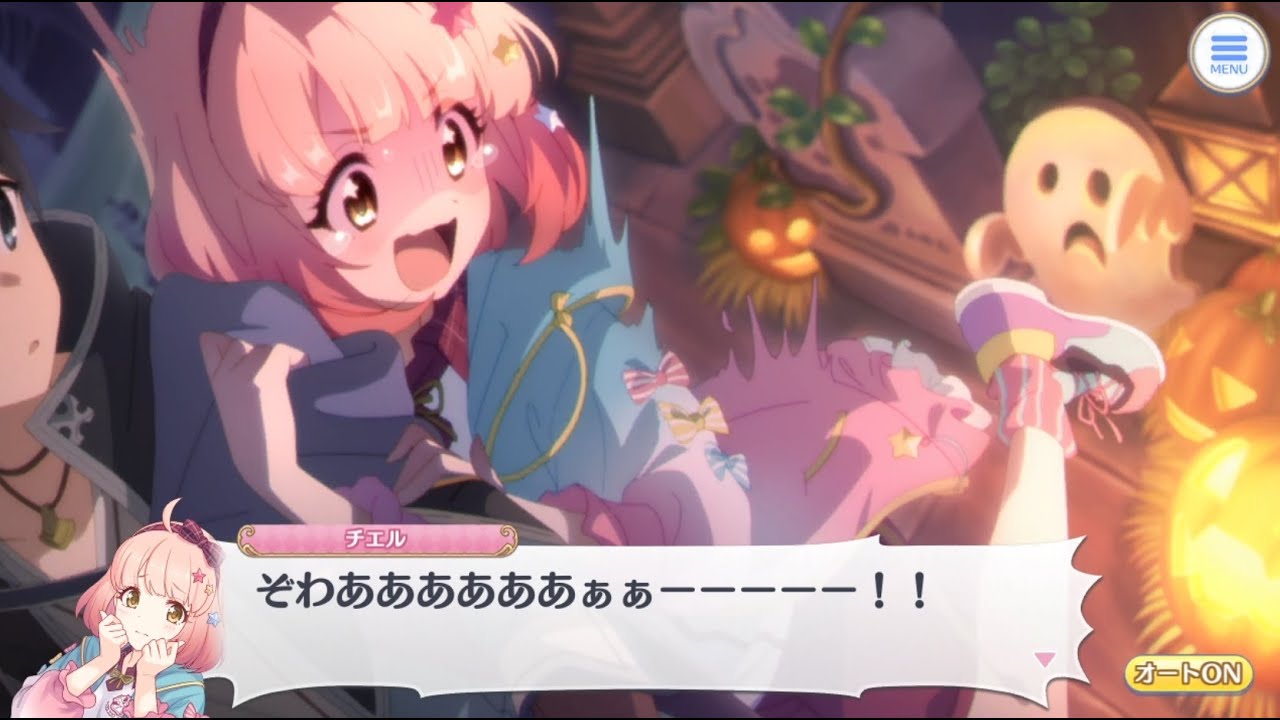 【プリコネR/シーン】 チエルとのお化け屋敷デート！ (CV:佐倉綾音) 『チエル(聖学祭)』の『吊り橋効果はずるいです』
