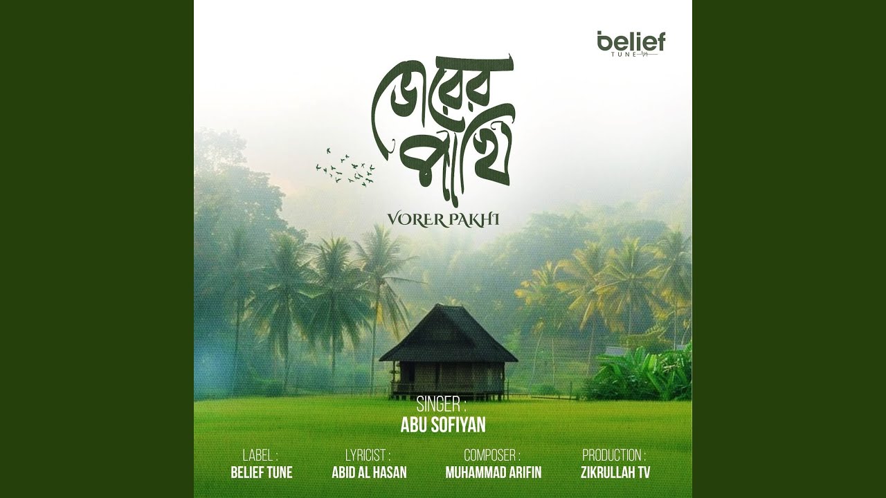 Vorer Pakhi