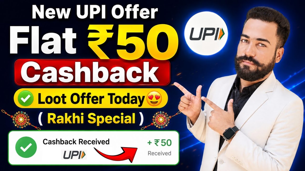 New UPI Offer Flat ₹50 Cashback! UPI Cashback Offer Today! Shriram One ₹50 UPI Cashback Offer Today!