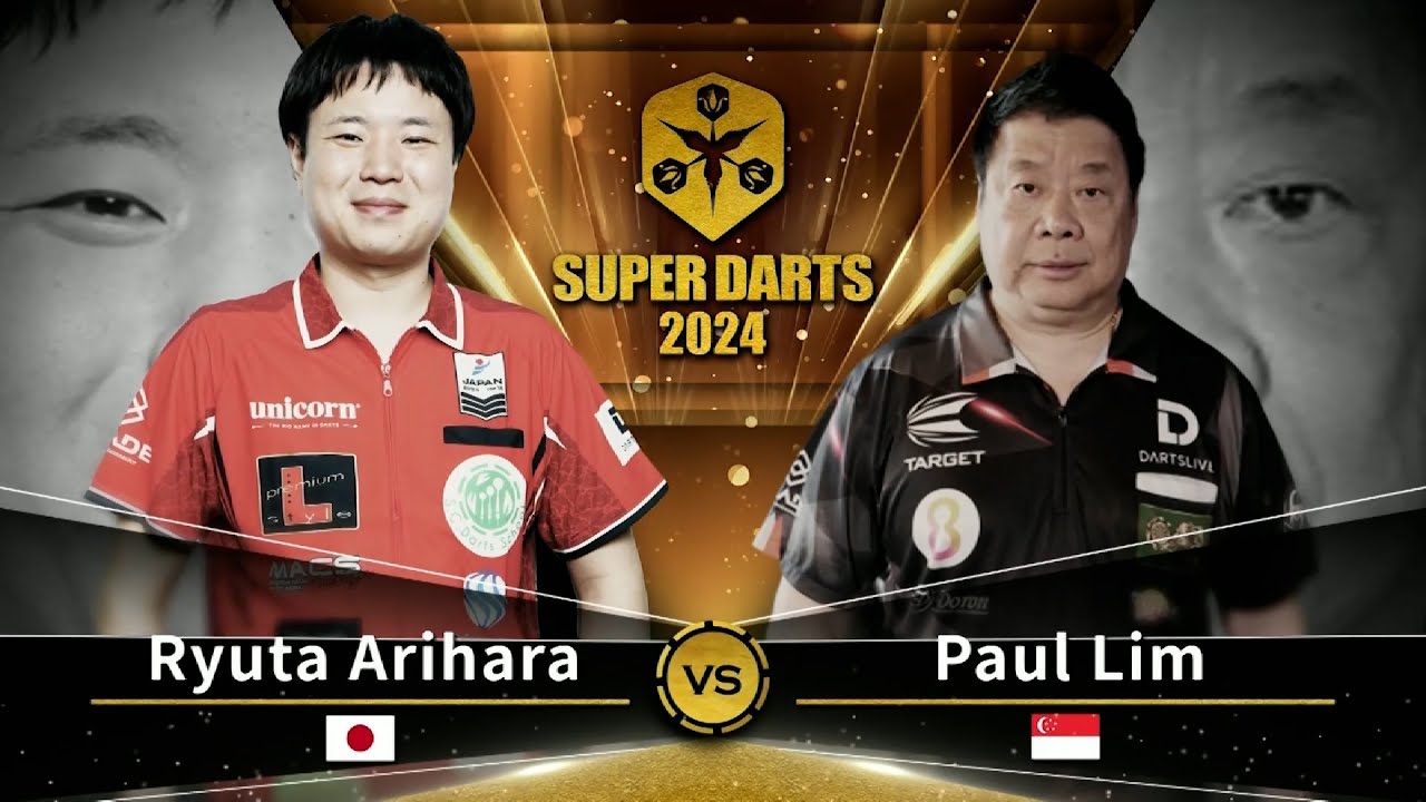 【有原 竜太 vs ポール・リム】 SUPER DARTS 2024