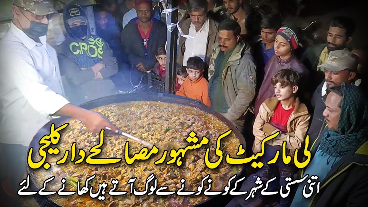 Lee Market Lyari Tawa Fry Kaleeji Mutton Fried Liver Street Food Karachi @focus with fahim