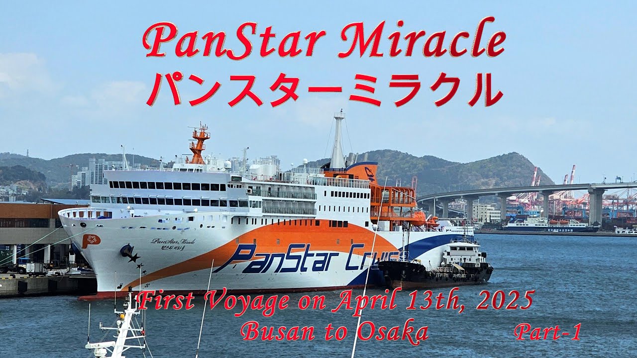 PanStar Miracle Cruise | Busan to Osaka | First Voyage on Apr.13th | パンスターミラクル | 初就航🚢 | 韓国旅行🇰🇷 | 4K