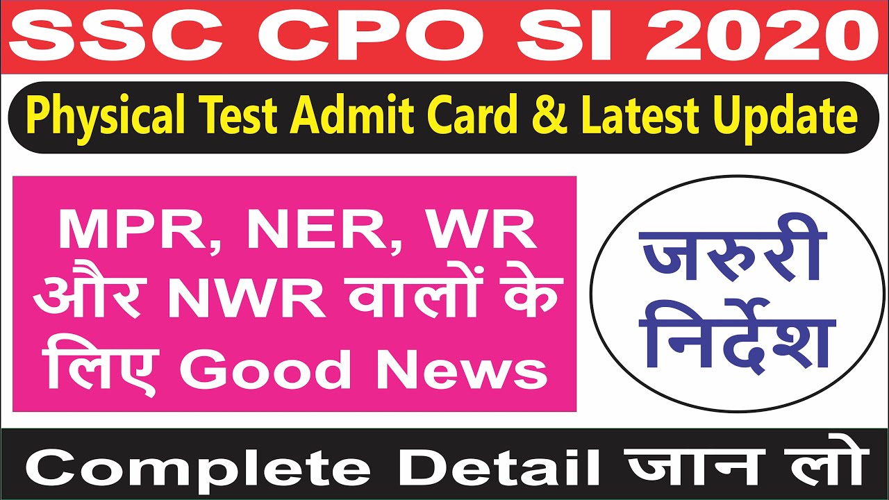 SSC CPO SI 2020 Physical Test Admit Card Out I CPO SI Physical Latest Update I SSC Latest Notice