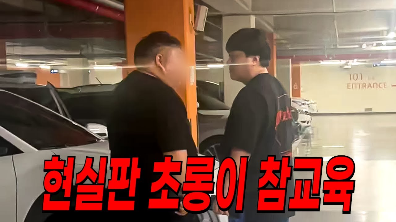 꽃미남 허위딜러 vs 와꾸대장 해결사