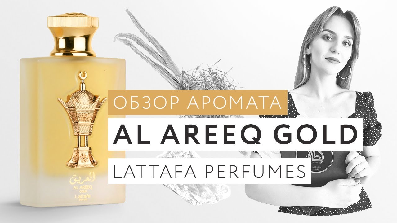 Обзор аромата Al Areeq Gold Lattafa Pride