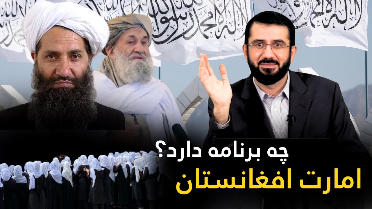 برنامه های دولت افغانستان برای ملت