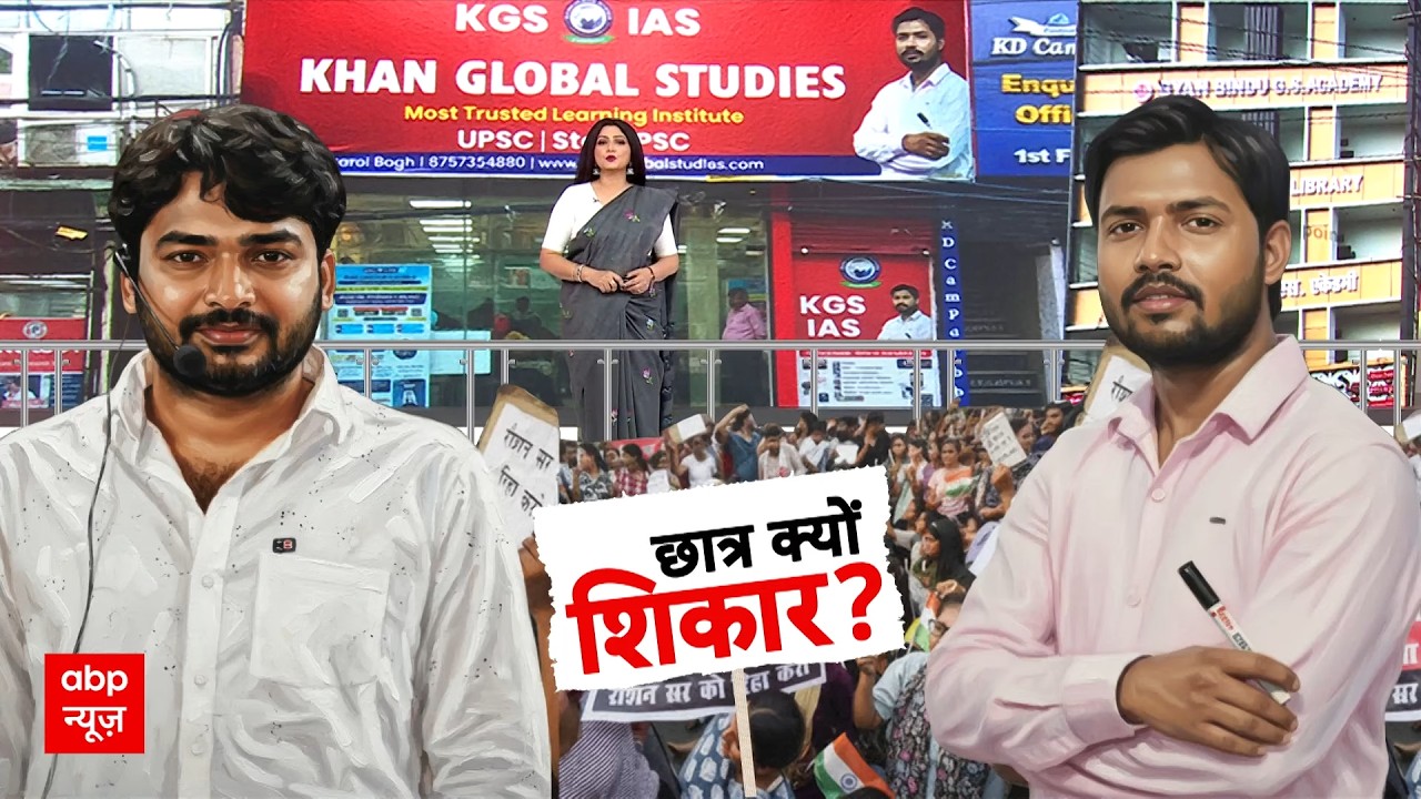Khan Sir Controversy | Janhit: कोचिंग'वॉर'...छात्र-छात्राएं क्यों शिकार? | Coaching Firing | Bihar