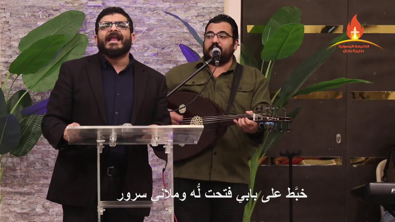 اجتماع مساء الأحد 21/12/2025 التسبيح : الاخ/ كيرلس صدقي الكلمة :القس/ مودي فيليب اسْمُهُ عَجِيبًا