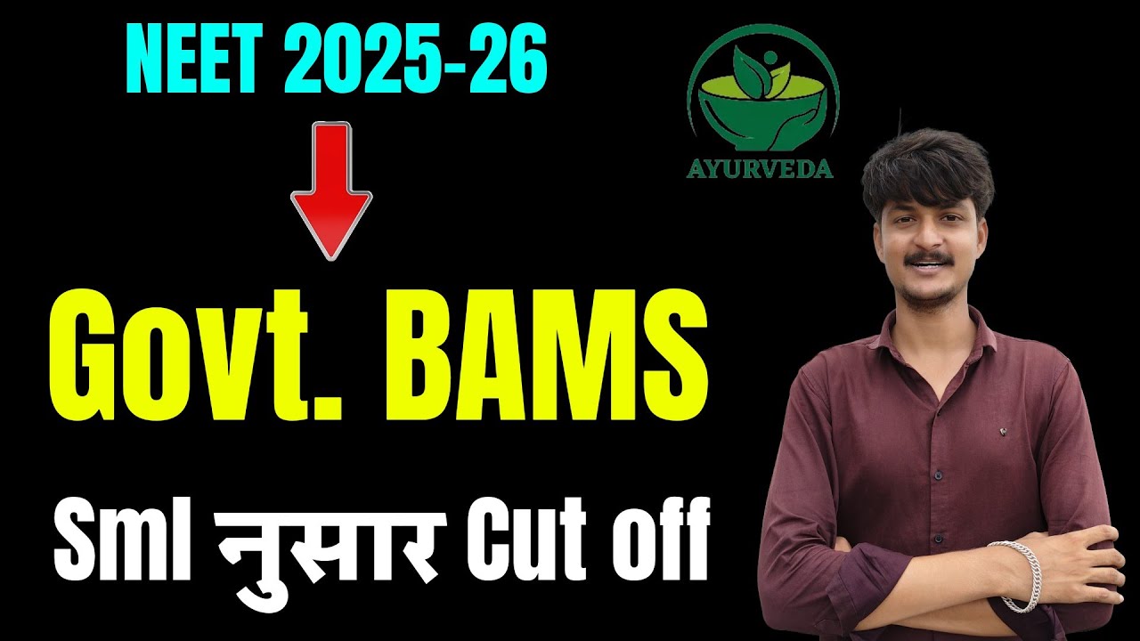 Maharashtra Government bams college category wise Expected cut off  after sml 2025-26..sml cut off 