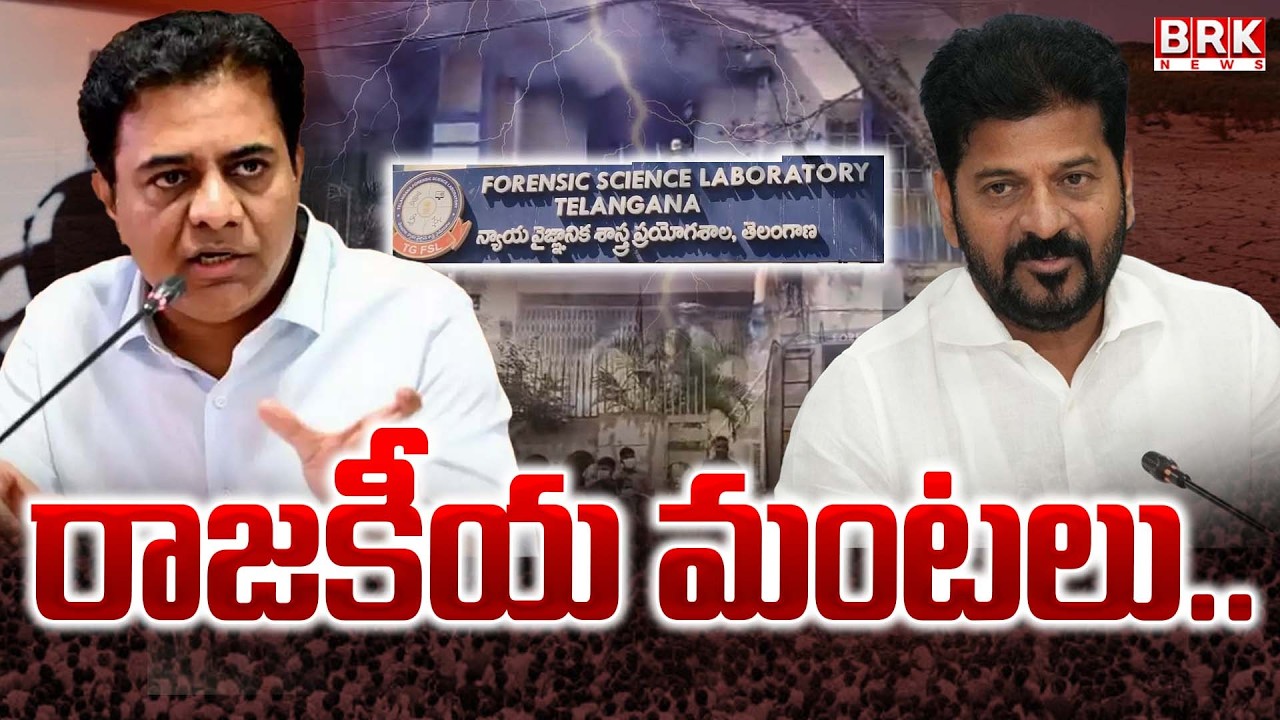 Hyderabad: Massive Fire at Telangana Forensic Science Lab in Nampally, Crucial Evidence at Risk
