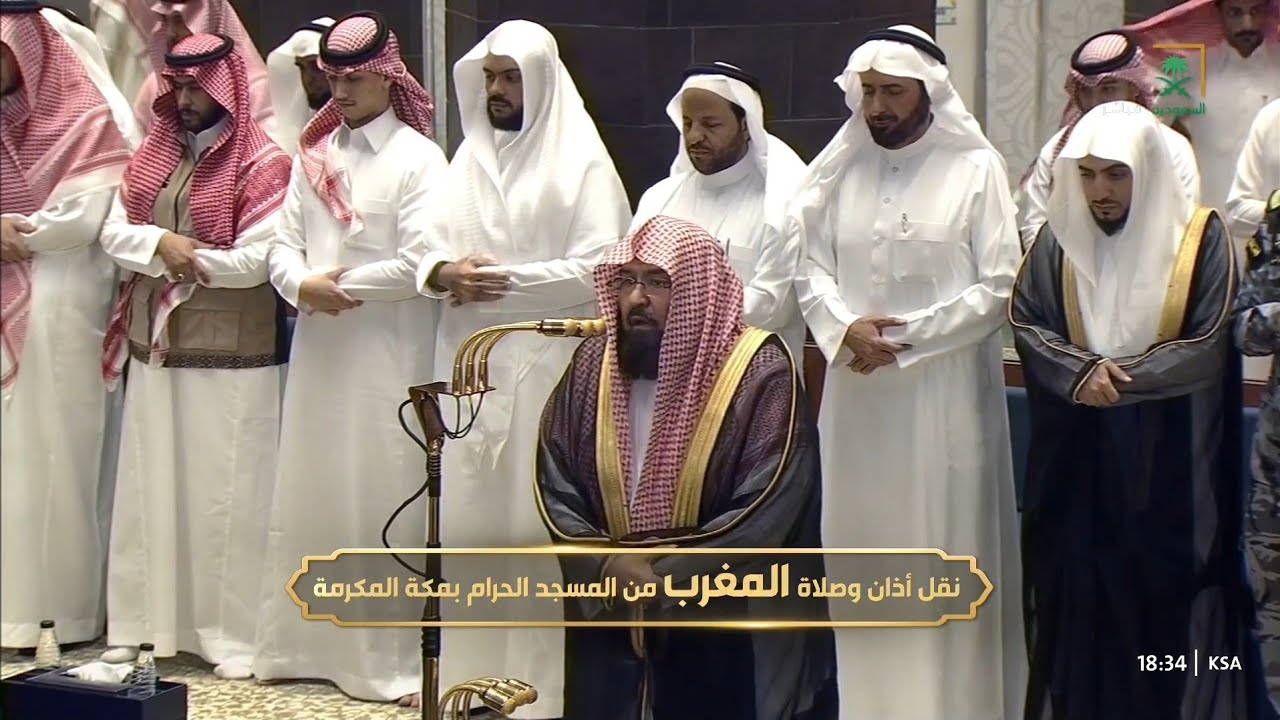 صلاة المغرب من المسجد الحرام بمكة المكرمة للشيخ عبدالرحمن السديس 7 رمضان 1447هـ