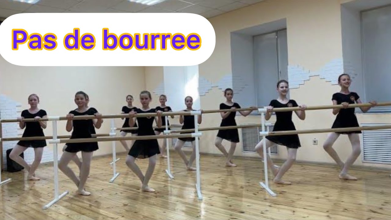 Класичний танець. Pas de bourree.