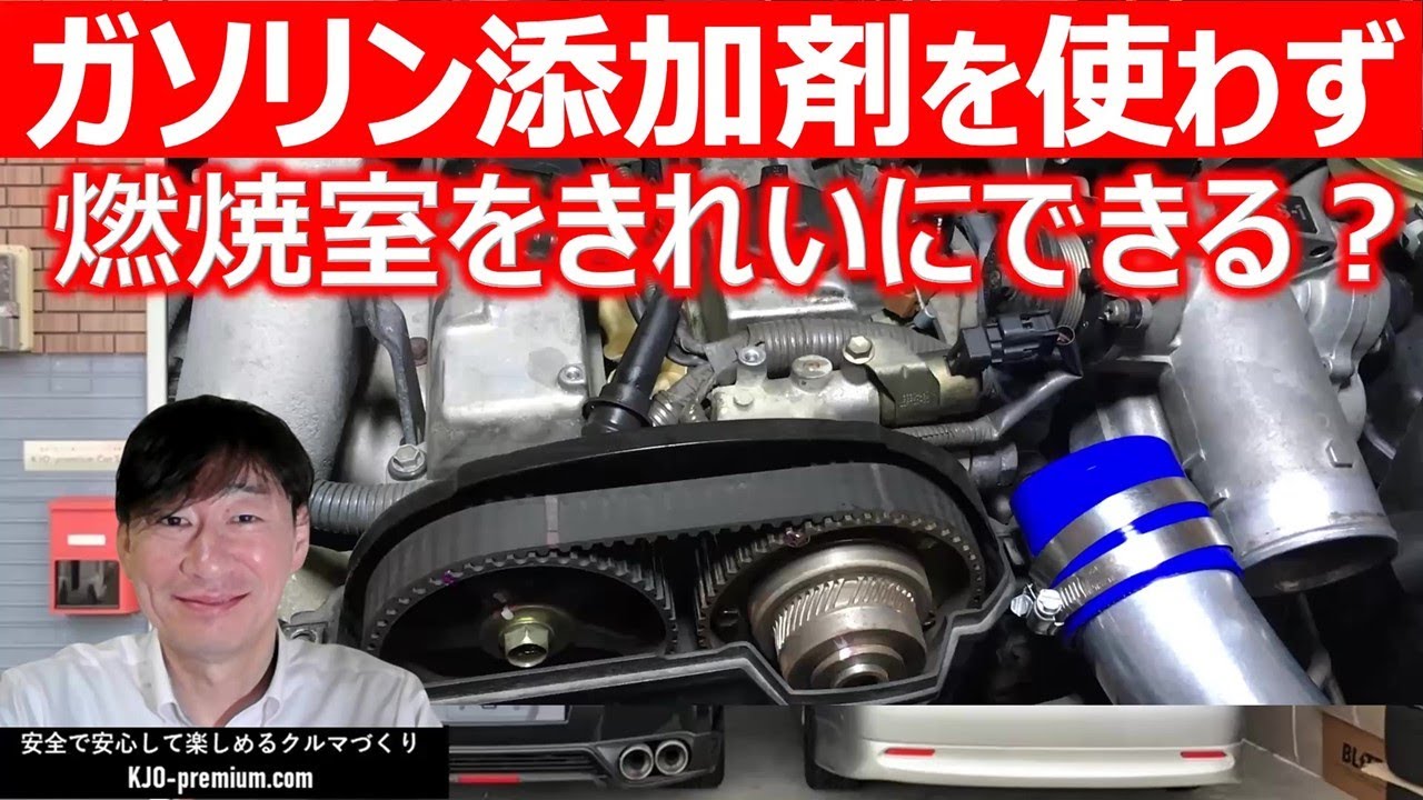 【ガソリン添加剤に頼らない‼】エンジン燃焼室をきれいに保つメンテナンスと乗り方を説明します＜通常レシプロエンジン＆ロータリー編＞
