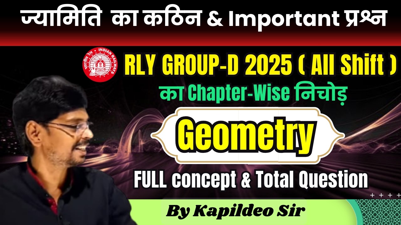 Geometry का Important प्रश्न / RLY GROUP-D 2025 (All Shift) का Chapter-Wise निचोड़ By Kapildeo Sir
