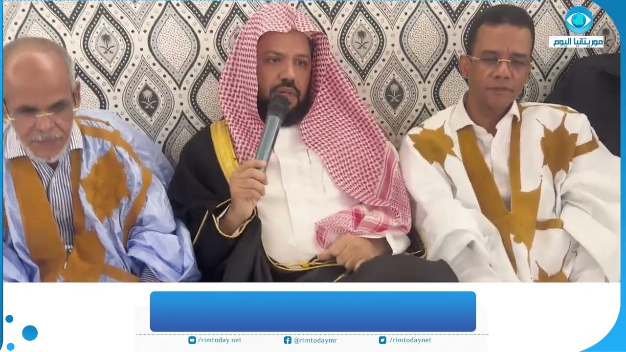 في ضيافة السفير السعودي… إمام الحرم المدني يشيد بموريتانيا