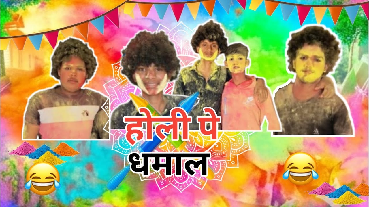 HOLI PE DHAMAKA|| ABHISHEK || PRAVESH SELOTHI || SAHIL||