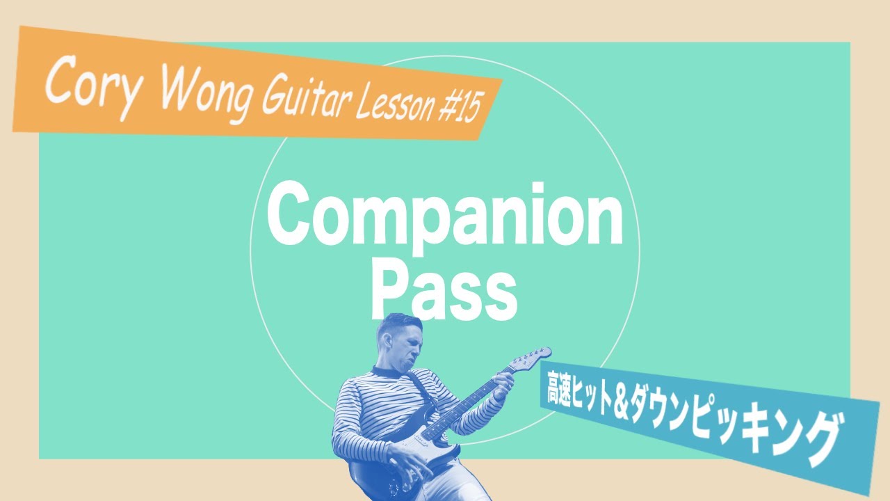 Cory Wong Guitar Lesson #15 