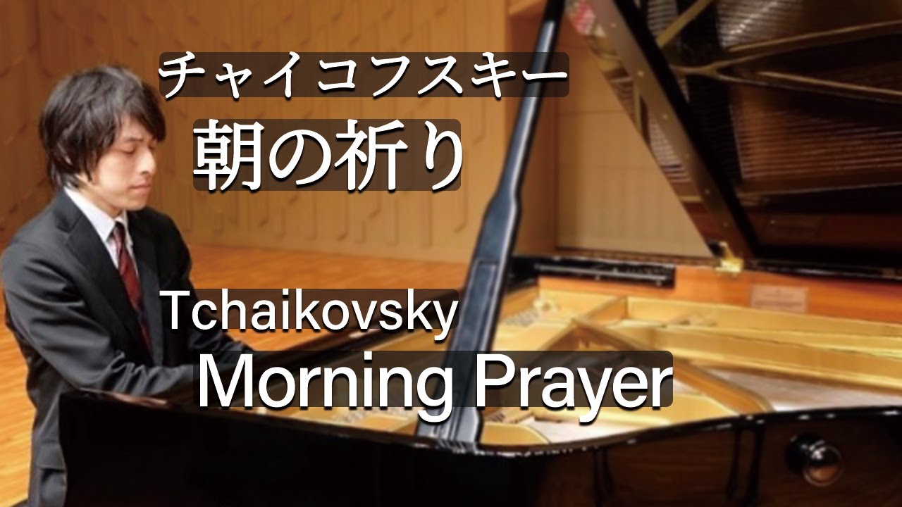 Tchaikovsky : Children's Album Op.39 