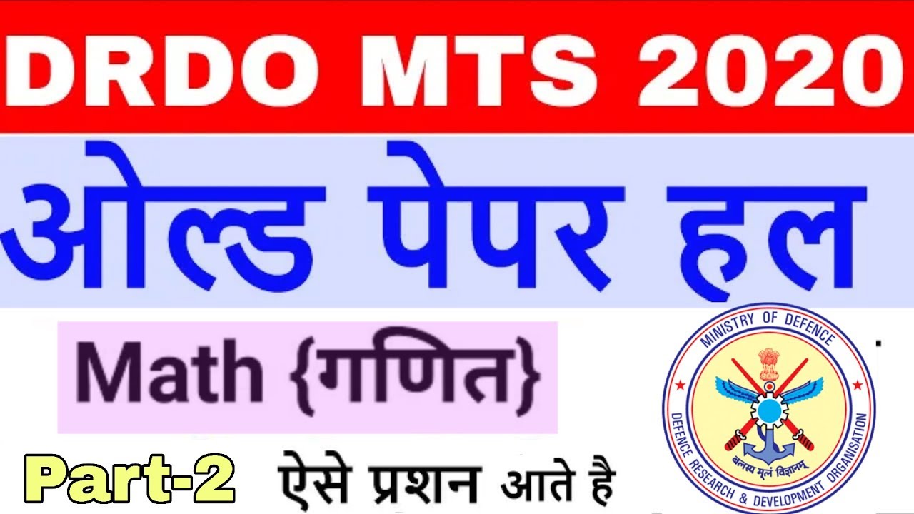 DRDO Previous Year Questions Solved (MTS) | DRDO MTS Exam 2019