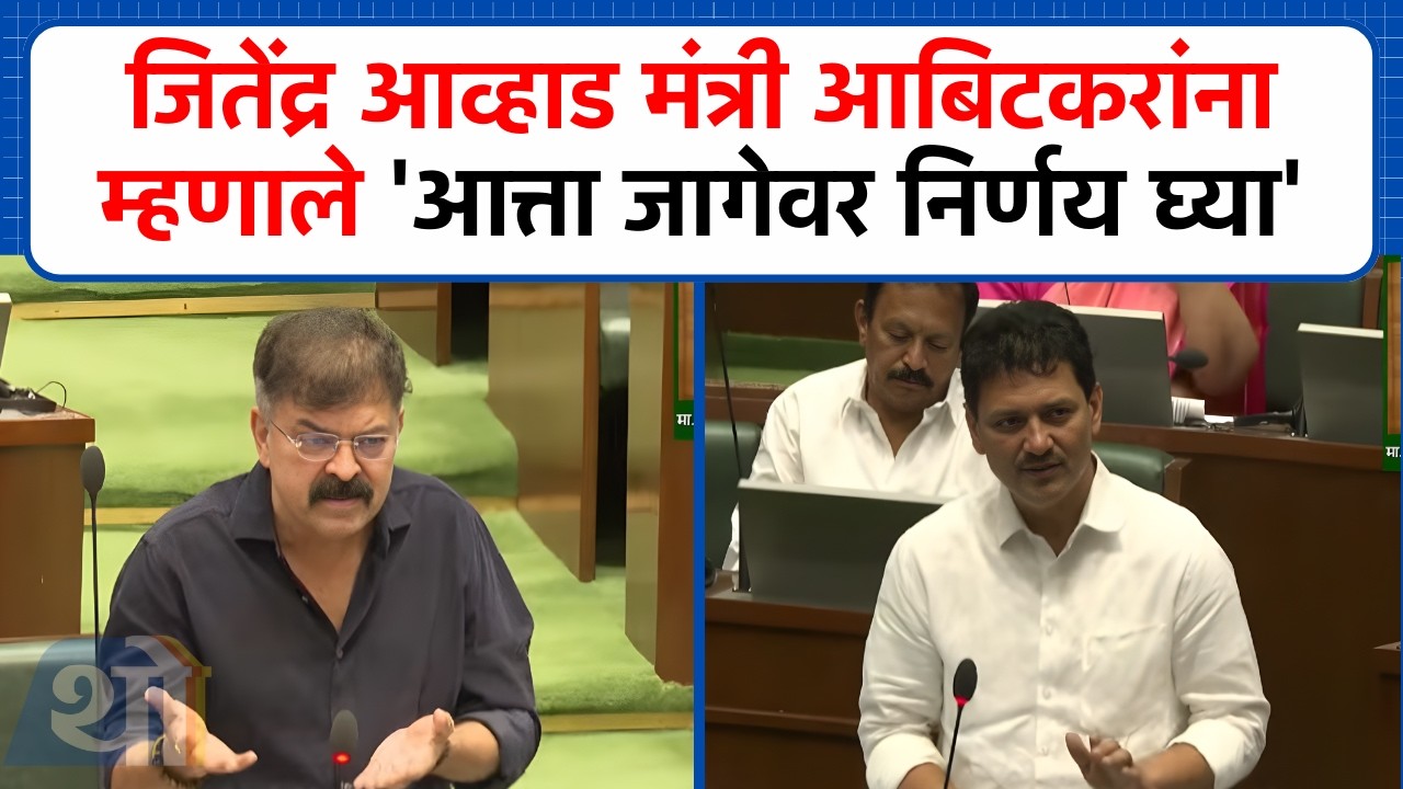 'शाहू महाराजांचं नाव घ्या आणि आत्ता निर्णय जाहीर करा'; Jitendra Awhad यांची मोठी मागणी