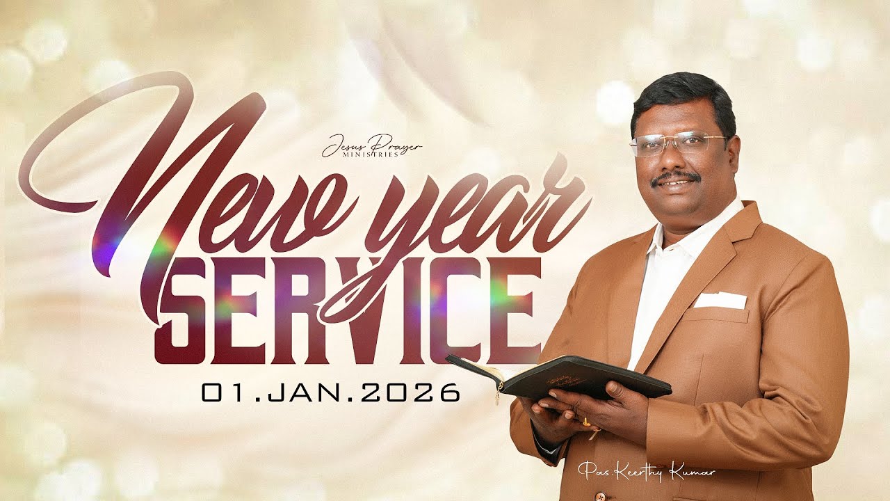 🛑01-01-2026 || NEW YEAR SERVICE || JESUS PRAYER MINISTRIES || PAS.KEERTHY KUMAR #live