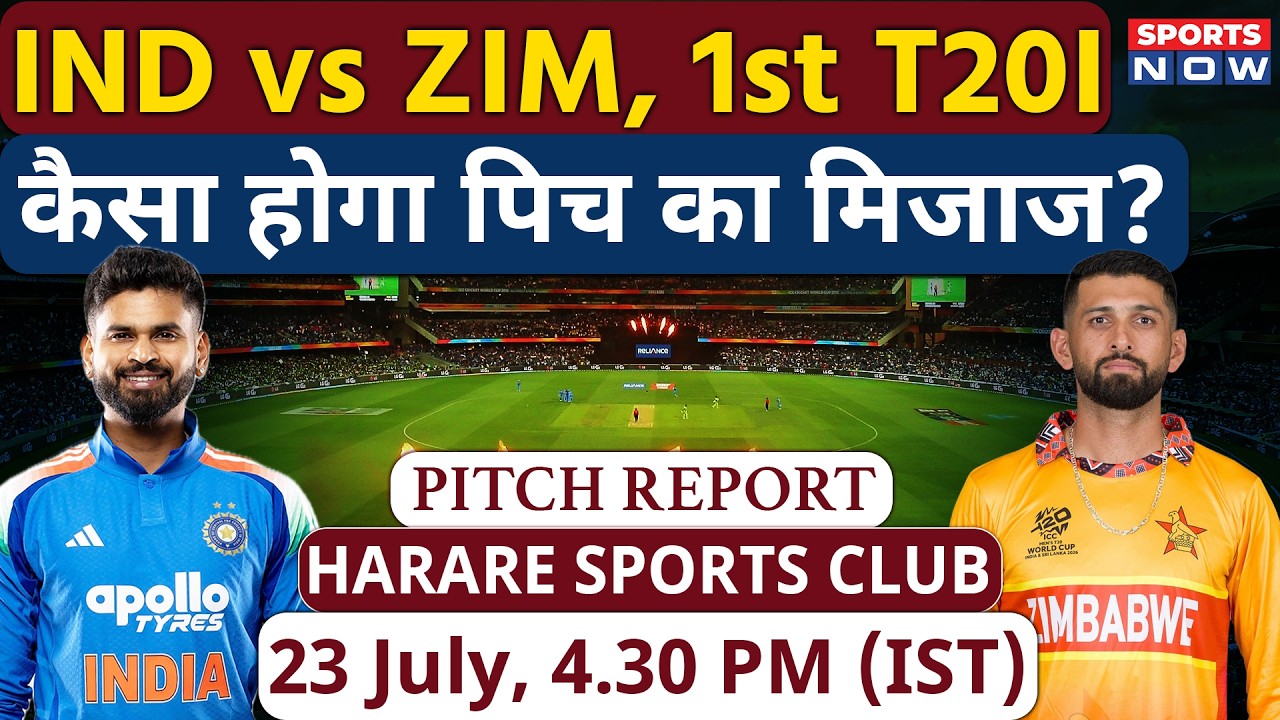 Zimbabwe vs India, 1st T20I: Harare Sports Club Pitch Report | Harare Pitch | Vaibhav Sooryavanshi