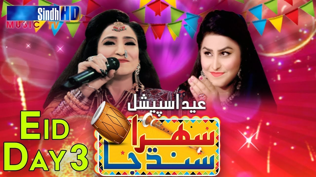 Sehra Sindh Ja - 3rd Eid Transmission | Sindhi Cultural Music Show | SindhTVHD Music