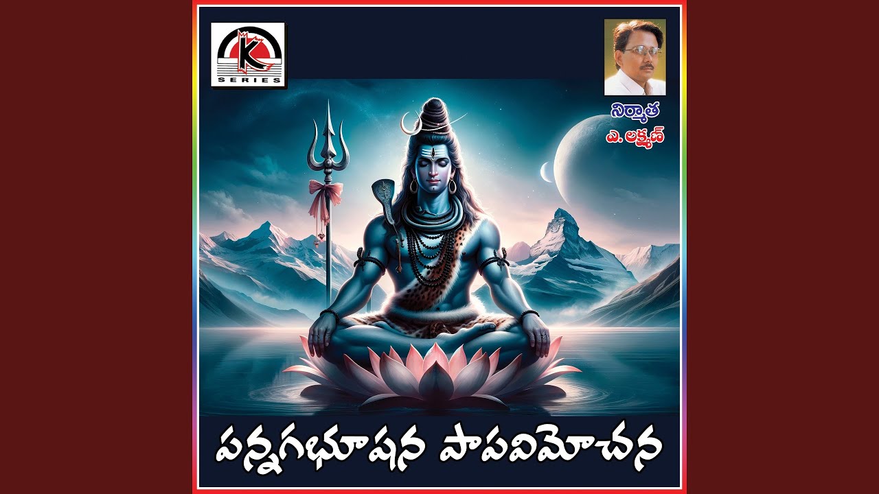 Pannaga Bhushana Papavimochana