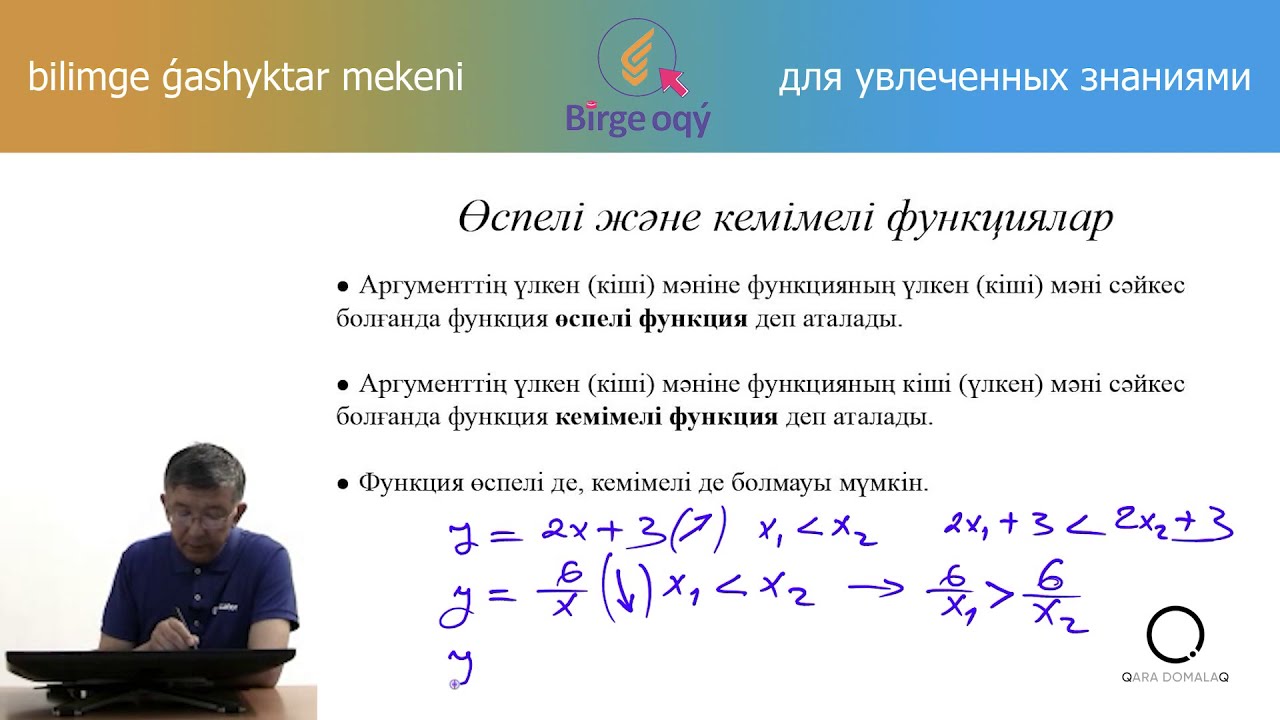 6.35 - Математика - Функция