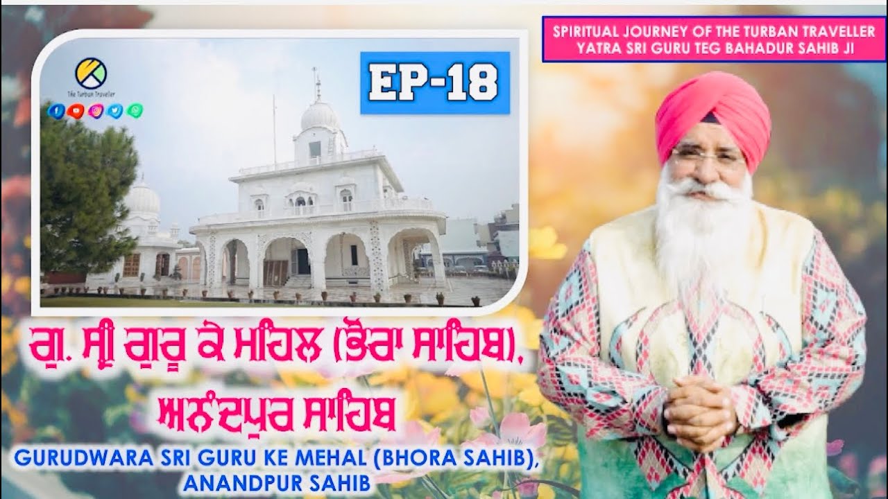 EP- 18, Gurudwara Sri Guru Ke Mehal & Bhora Sahib, Anandpur Sahib Yatra Sri Guru Teg Bahadur Sahib