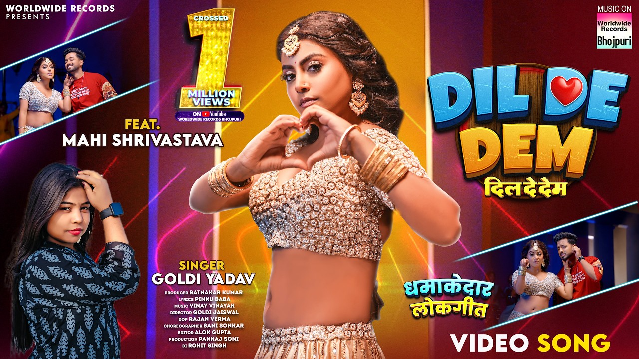 Dil De Dem #Mahi Shrivastava #Goldi Yadav | दिल दे देम #bhojpuri #shorts #song 2025 #bhojpurisong