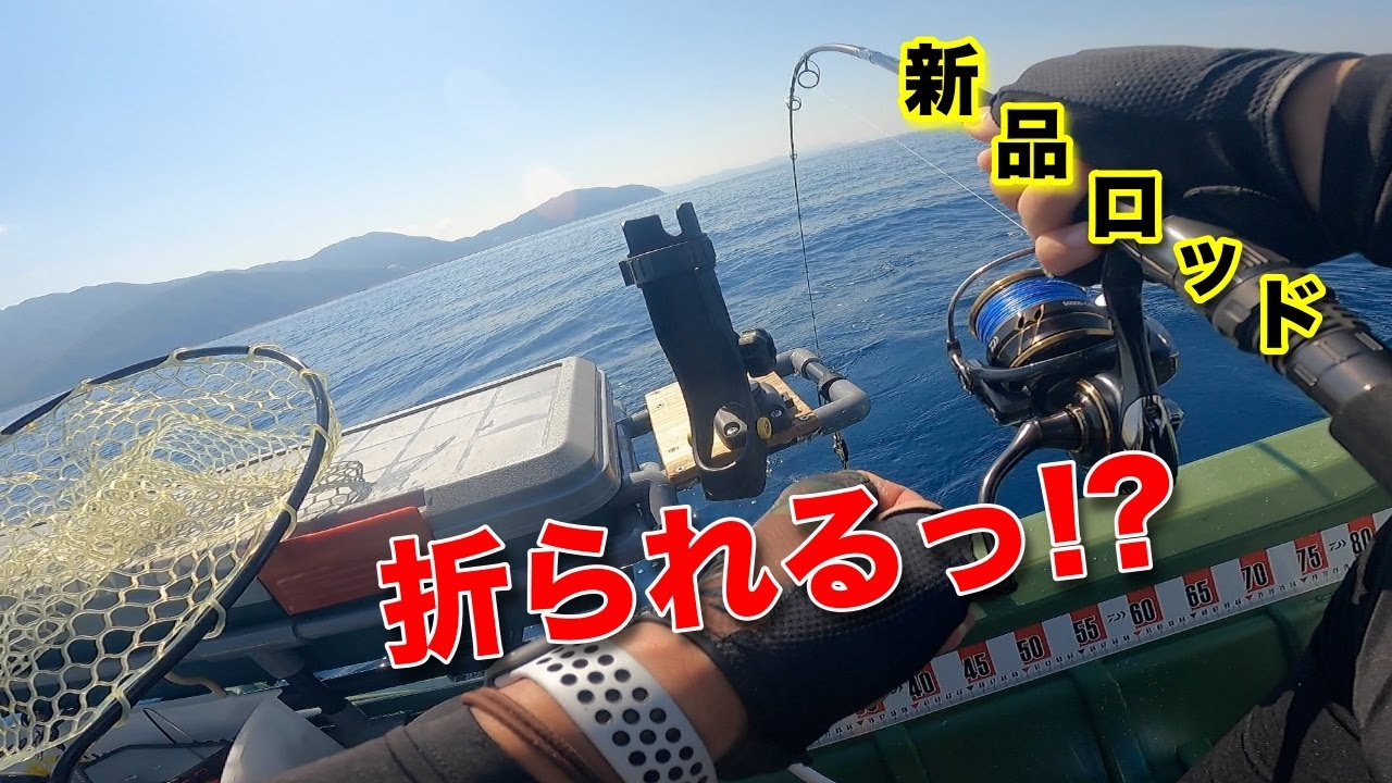 【２馬力ボート】メーター級のアノ魚が食ってきた！　果たして釣り上げることはできるのか！？【BIC245　2022年10月2日　敦賀釣行　ボートフィッシング】