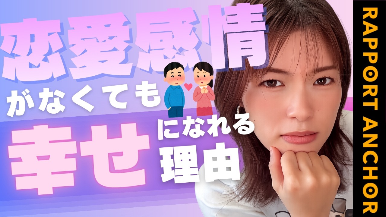 恋愛感情がなくても幸せなカップルはいる？女性が本当に見るべき3つの条件