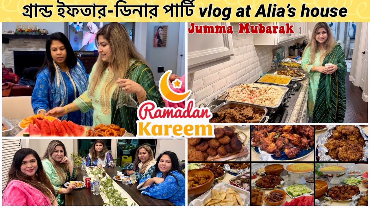 গ্রান্ড ইফতার-ডিনার পার্টি vlog at Alia’s house॥Jumma Mubarak॥ #ramadan #ramadanvlog #ramadanmubarak