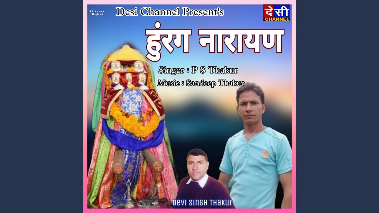 Hurang Narayan