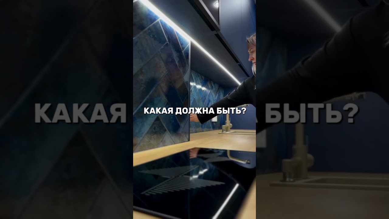 🔥 Дизайн кухни | Подсветка | мебель