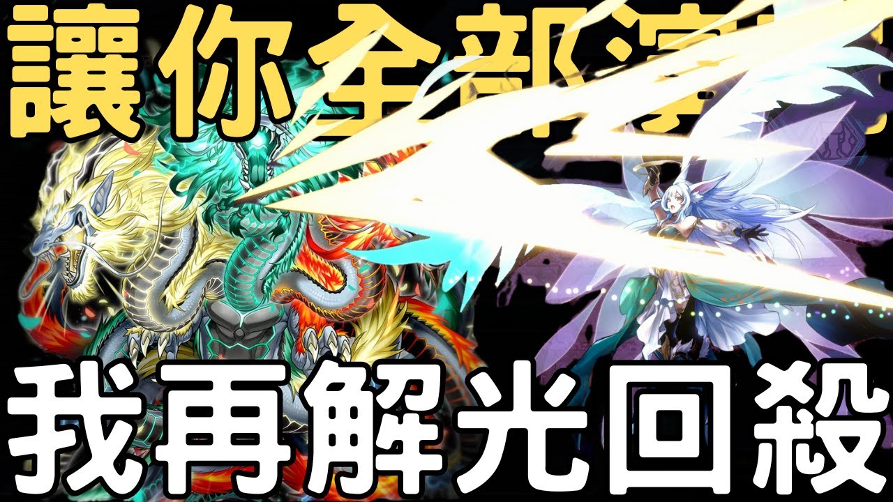 【遊戲王Master Duel】JoJo，我不放手坑啦！最殺人豬心的事情，就是你演了最大陣出來，卻被我的解牌天盃拆光且並回殺。『天盃龍/天盃龍/Tenpai Dragon』