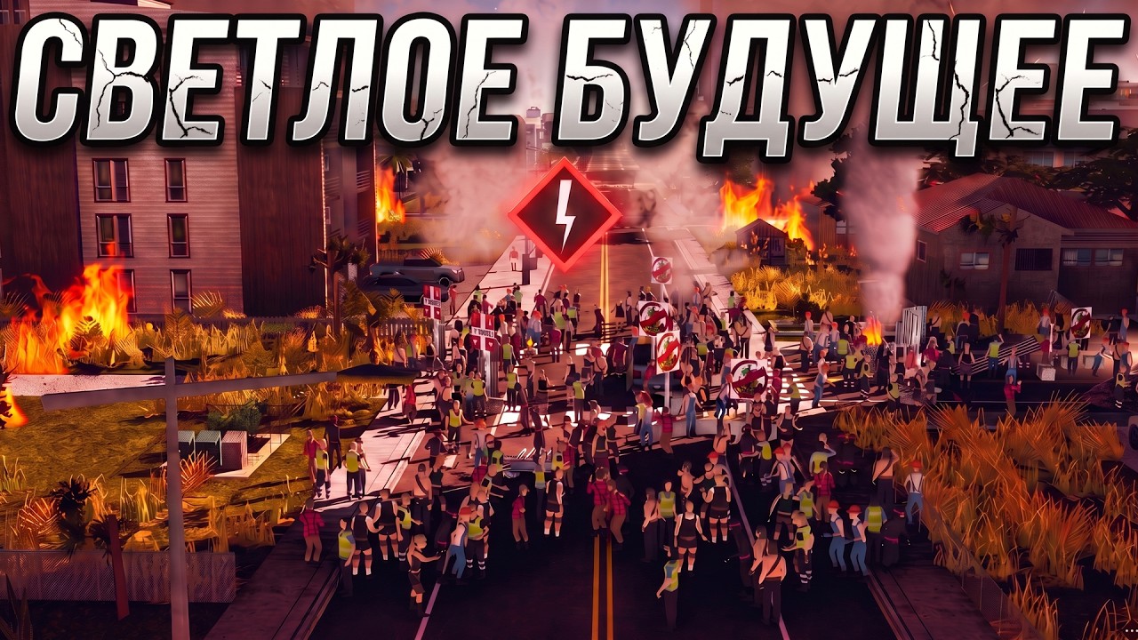 Я построил социалистическую УТОПИЮ и вот, что из этого вышло в Citystate 2