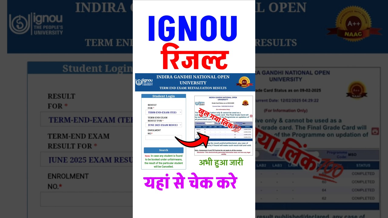 IGNOU result update 2025 | Ignou result dec 2025 is out | Ignou result update 2025 | #ignou #result
