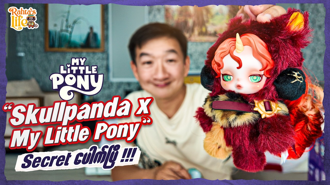 Skullpanda x My Little Pony ၀ယ်တာ Secret ပေါက်ပါတယ်. Levi's ရဲ့ နှစ်ကူးအတွက်ထုတ်တဲ့ Jacket ပြမယ်.